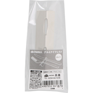 TAKAGI アルミナイフレスト シルバー FCJ125W-4907052861879-イメージ2