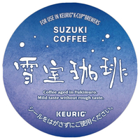 KEURIG キューリグ専用カプセル SUZUKI COFFEE 雪室珈琲 8g×12個入り K-Cup SC1939
