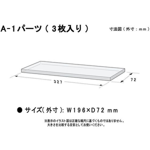 伊勢藤 コレクションケースAー1パーツ(3枚入り) FCU5695-I-253-イメージ3