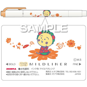 ヒサゴ コジコジ FlowerBreakTime マイルドライナー マイルドオレンジ FCG084W-HH4651-イメージ2