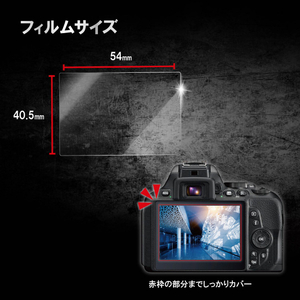 エレコム デジタルカメラ用液晶保護フィルム(高精細衝撃吸収高光沢AR) DFL-H2743PGHD-イメージ4