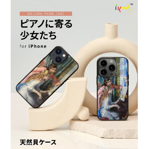 ikins iPhone 15 Pro用天然貝ケース ピアノに寄る少女たち I25476I15PR-イメージ2