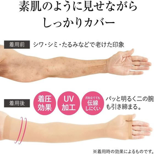 アルファックス 極薄着圧ファンデーション アームカバー 2枚入 FCE590M-439301-イメージ5