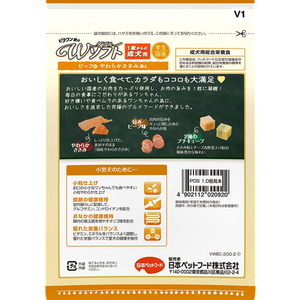 日本ペットフード ビタワン 君のWソフト 成犬用 お肉を味わうビーフ味粒・やわらかささみ入り 200g FC551RW-イメージ2