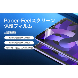 ESR iPad Air(第5/4世代)/Pro 11用Paper-Feelスクリーン保護フィルム ESR078-イメージ3