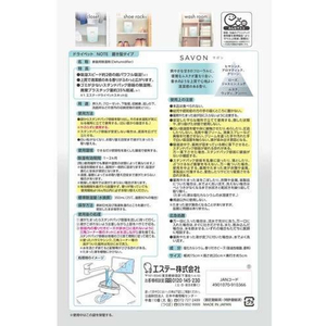 エステー ドライペット NOTE 置き型 除湿剤 サボン FCG985U-イメージ2