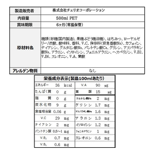 チェリオジャパン ライフガード 500ml F730402-24700-イメージ2