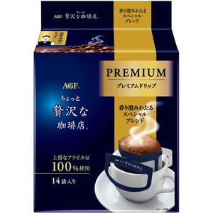 味の素ＡＧＦ ちょっと贅沢な珈琲店 プレミアムドリップ スペシャル・ブレンド FCC1785-イメージ7
