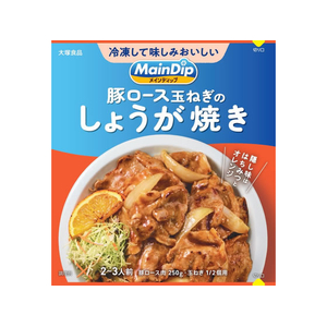 大塚食品 メインディップ 豚ロース玉ねぎのしょうが焼き 70g FCJ753E-イメージ1