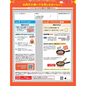 大塚食品 メインディップ 豚ロース玉ねぎのしょうが焼き 70g FCJ753E-イメージ3