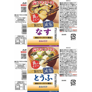 アマノフーズ 具がすごい おみそ汁 旨だし減塩 5種バラエティセット フリーズドライ 10食 FCK688B-イメージ10