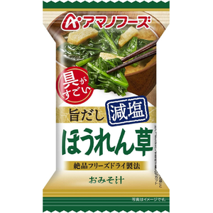 アマノフーズ 具がすごい おみそ汁 旨だし減塩 5種バラエティセット フリーズドライ 10食 FCK688B-イメージ3