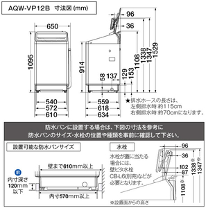 AQUA 全自動洗濯機(インバーター12．0kg) VPシリーズ ホワイト AQW-VP12B(W)-イメージ20