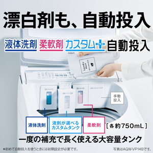 AQUA 全自動洗濯機(インバーター12．0kg) VPシリーズ ホワイト AQW-VP12B(W)-イメージ9