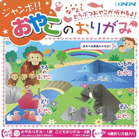 エヒメ紙工 ジャンボおやこおりがみ ｼﾞﾔﾝﾎﾞｵﾔｺｵﾘｶﾞﾐ