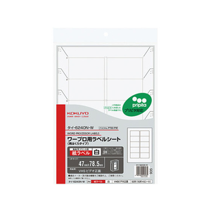 コクヨ ワープロ用ラベル 再剥離 A4 10面 5枚 5冊 FC02808-ﾀｲ-6240N-W-イメージ1