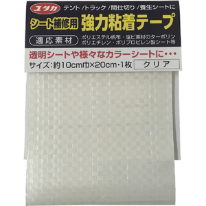ユタカメイク シート補修用強力粘着テープ シートタイプ クリア １０ｃｍｘ２０ｃｍ ユタカメイク シート補修用強力粘着テープ SH-C1-イメージ1