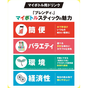 味の素ＡＧＦ ブレンディ マイボトルスティック すがすがしく香る緑茶 6本 FC512TG-56449-イメージ7