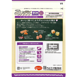日本ペットフード ビタワン 君のWソフト 11歳以上 お肉を味わうビーフ味粒・やわらかささみ入り 200g FC552RW-イメージ2