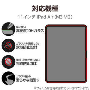エレコム 11インチiPad Air(M3/M2)用ガラスフィルム 高透明 超簡単貼り付けツール付 TB-A25MFLGGT-イメージ3