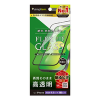 トリニティ iPhone 17 Pro用[FLEX 3D] 高透明 複合フレームガラス TR-IP25M3-G3-CCBK