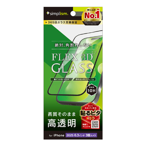 トリニティ iPhone 17 Pro用[FLEX 3D] 高透明 複合フレームガラス TR-IP25M3-G3-CCBK-イメージ1