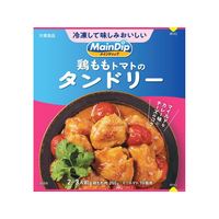 大塚食品 メインディップ 鶏ももトマトのタンドリー 70g FCJ754E