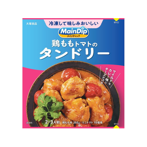大塚食品 メインディップ 鶏ももトマトのタンドリー 70g FCJ754E-イメージ1