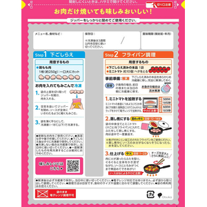 大塚食品 メインディップ 鶏ももトマトのタンドリー 70g FCJ754E-イメージ3
