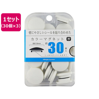 ミツヤ カラーマグネット 30mm 白 30個×3 FC062SJ-BX3-CM30WH