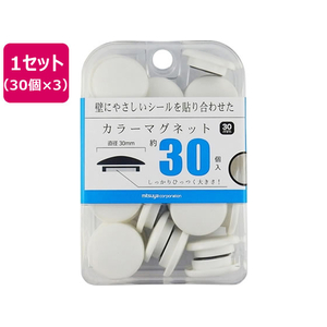ミツヤ カラーマグネット 30mm 白 30個×3 FC062SJ-BX3-CM30WH-イメージ1