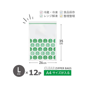 オルディ プラスプラス ジッパーバッグ クリア L 12枚 FC505TE-PP-DZL01-12-イメージ2