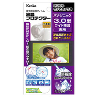 ケンコー ビデオカメラ用液晶プロテクター(パナソニック3．0型ワイド液晶用) EPVPA30WAFP