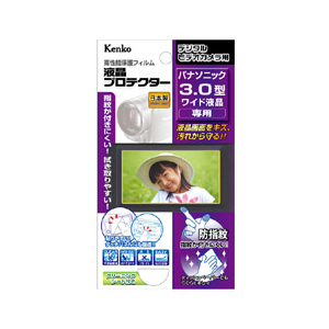 ケンコー ビデオカメラ用液晶プロテクター(パナソニック3．0型ワイド液晶用) EPVPA30WAFP-イメージ1
