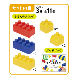 カワダ おおきなダイヤブロック はじめてのブロックあそび ミニ ｵｵｷﾅﾀﾞｲﾔﾌﾞﾛﾂｸｱｿﾋﾞﾐﾆ-イメージ3