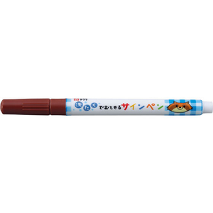 サクラクレパス 洗たくでおとせるサインペン ちゃいろ FC71629-MK-S#12-イメージ1