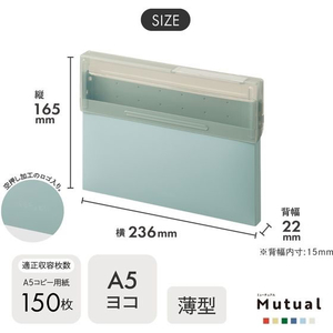 リヒトラブ Mutual コングレスケース A5・ヨコ ライトブルー FCE598U-A2070-14-イメージ7