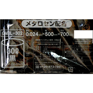 伊藤忠リーテイルリンク ポリゴミ袋(メタロセン配合) 黒 30L 15枚×20袋 FCE479Y-GMBL-302-イメージ2