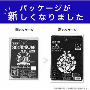 伊藤忠リーテイルリンク ポリゴミ袋(メタロセン配合) 黒 30L 15枚×20袋 FCE479Y-GMBL-302-イメージ3