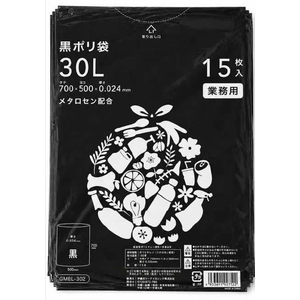 伊藤忠リーテイルリンク ポリゴミ袋(メタロセン配合) 黒 30L 15枚×20袋 FCE479Y-GMBL-302-イメージ4