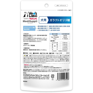 ジャパンペットコミュニケーションズ メディサプリ 犬用 ガラクトオリゴ糖 15包入り FCE942K-MSG1-イメージ3