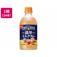 サントリー クラフトボス 濃厚ミルクティー ホット 450mL×24本 FCE706U