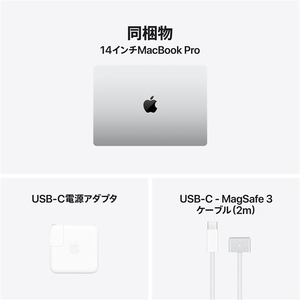 Apple 14インチMacBook Pro： 12コアCPUと12コアGPUを搭載したApple M6チップ, 16GB, 1TB SSD シルバー MHWW4J/A-イメージ4