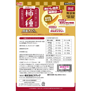 スマック 柿ノ種 国産えび味50g ｶｷﾉﾀﾈｺｸｻﾝｴﾋﾞｱｼﾞ50G-イメージ2
