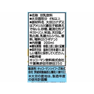 キッコーマンソイフーズ 豆乳 飲料バニラアイス 200ML FCB6831410650-イメージ2