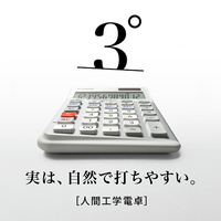 カシオ JE-12D-BK-N 電卓 ブラック|エディオン公式通販