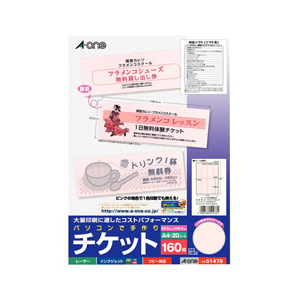 Free!　【希少】真琴　韓国限定ペアチケ台紙 たのめーる】エーワン パソコンで手作りチケット[各種プリンタ兼用