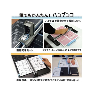 プラス ハンブンコ用替刃 直線刃 PK-800H1 F037269-26-474PK-800H1-イメージ5