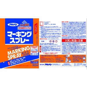 アサヒペン マーキングスプレー300ml 白 FC112HW-4450680-イメージ2