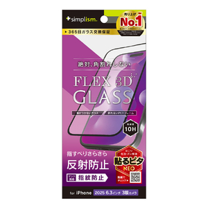トリニティ iPhone 17 Pro用[FLEX 3D] 反射防止 複合フレームガラス TR-IP25M3-G3-AGBK-イメージ1